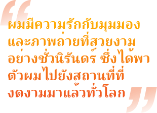 Fakrul's quote